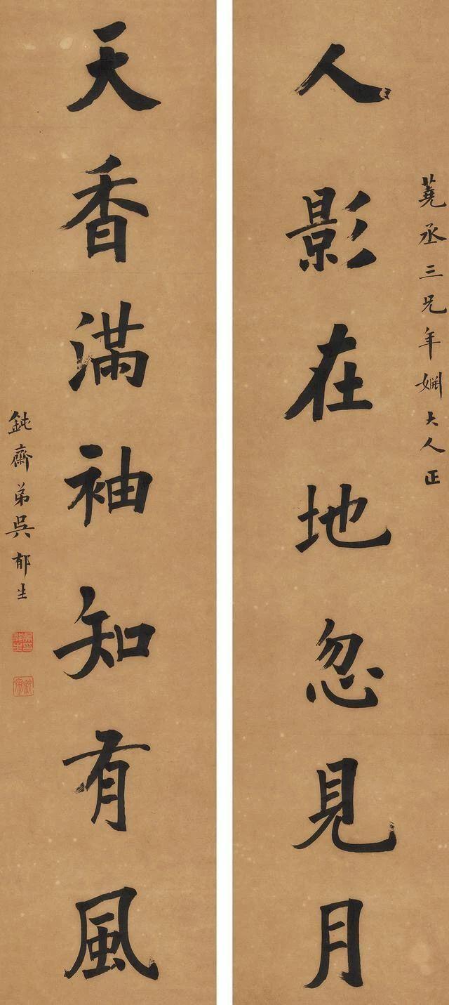 六:王维贤字竹村,清末民初中的民间书法家,善欧楷,虽无一官半职,曾经