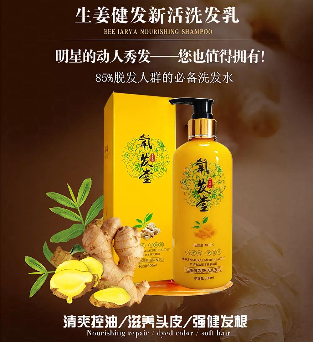 氧发堂明星爆品来袭,挑战最低价!