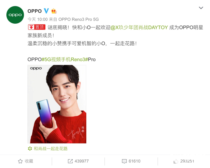 肖战将代言OPPO Reno3 Pro 5G 将搭载视频双防抖+4025mAh电池