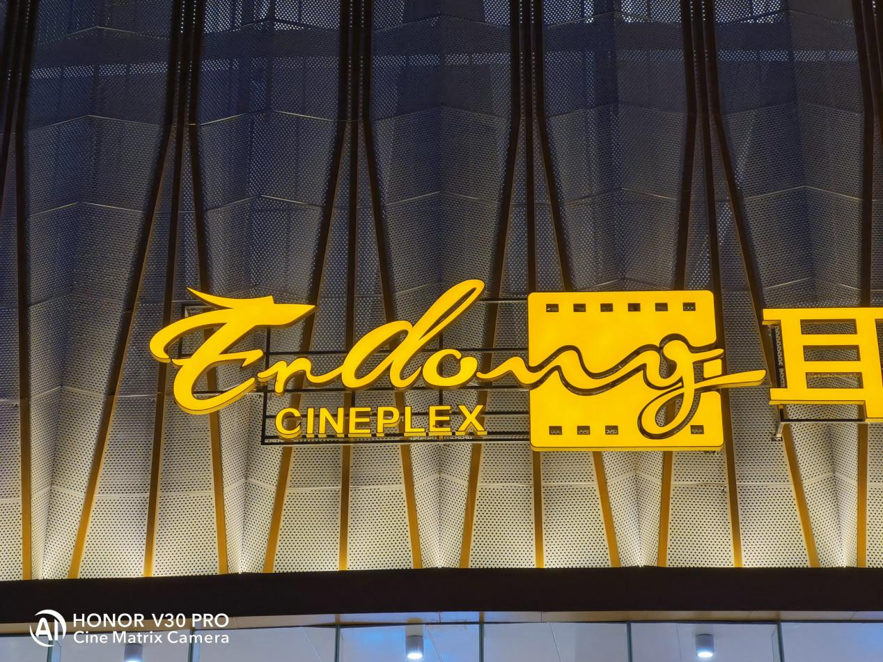 荣耀V30 PRO真5G体验!超快网速背后还有电影镜头的魅力!