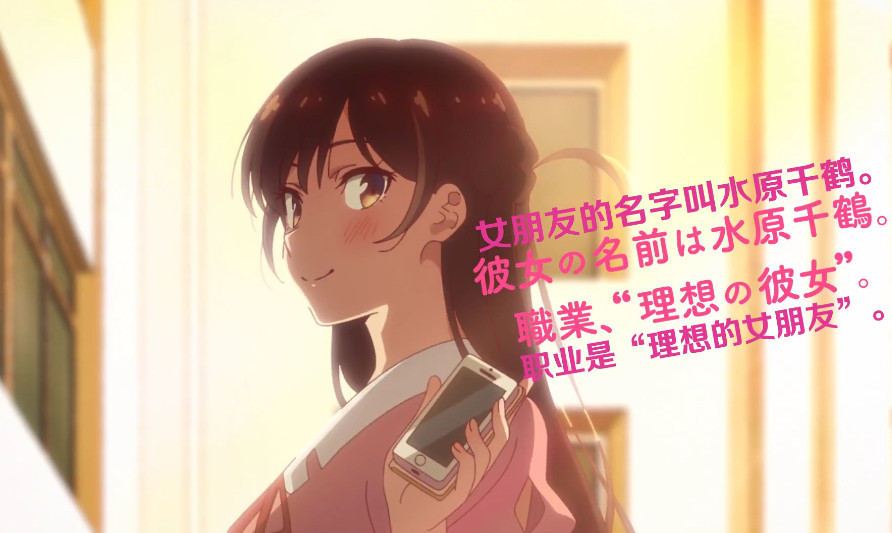 在漫画故事中,有这么一个特别的群体,她们靠假扮别人的女友,陪其逛街