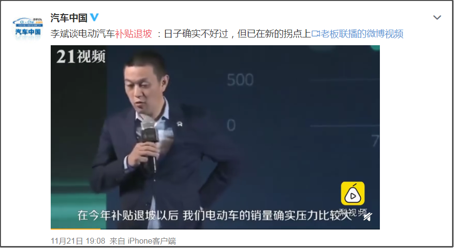 补贴退坡后销量下跌四成 新能源凭啥取代燃油车？