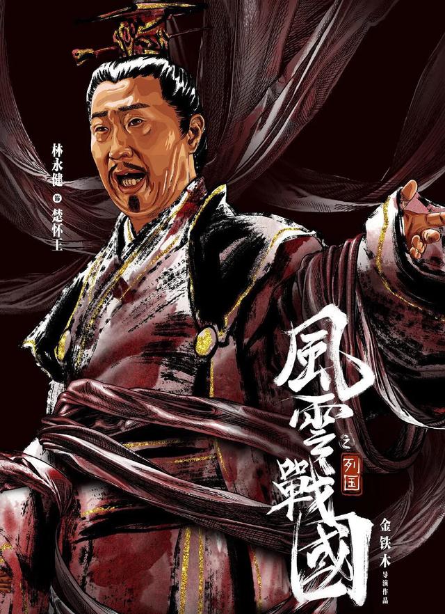 赵国的赵武灵王由于荣光饰演,"胡服骑射"使赵王走上强兵之路,杀伐果断