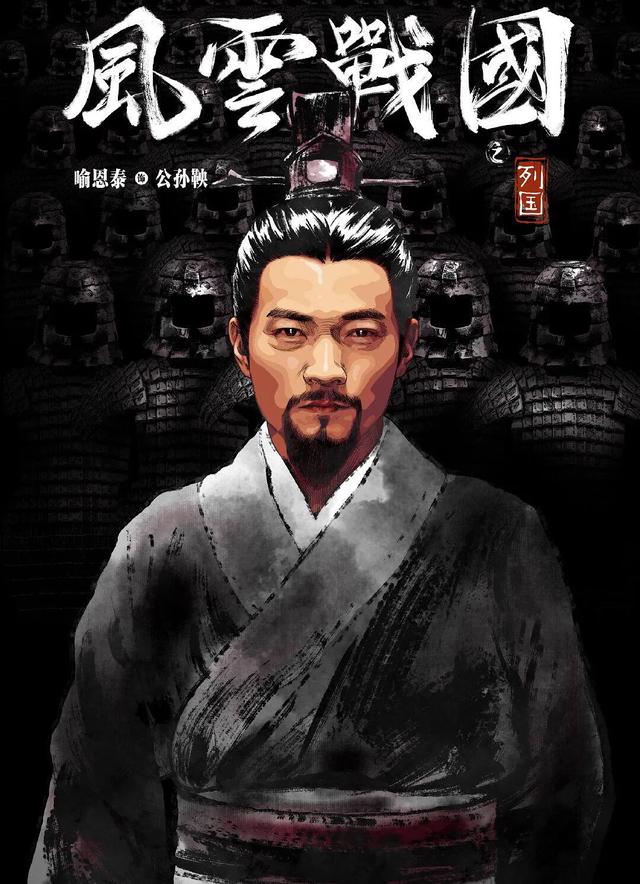 王劲松饰演忍辱负重,子之之乱平定后,由赵武灵王派送回国即位的燕昭王