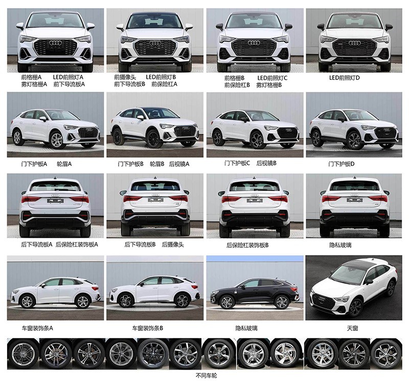 搭载2.0T发动机 奥迪Q3 Sportback申报信息曝光