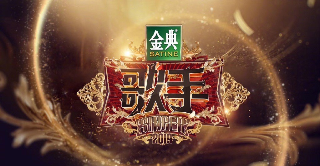 《歌手2020》嘉宾阵容曝光,历届歌手集体回归,节目赛制大变革!