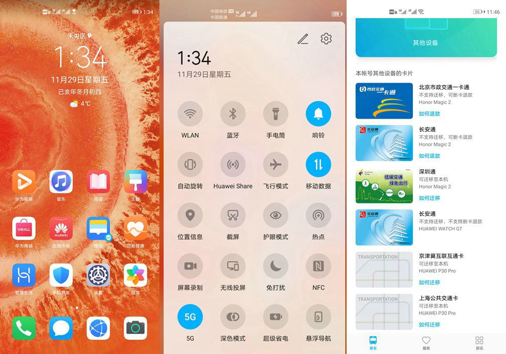 荣耀V30 PRO真5G体验!超快网速背后还有电影镜头的魅力!