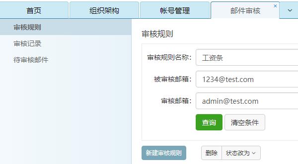 职场课堂丨网易企业邮箱教你如何写一封让老板