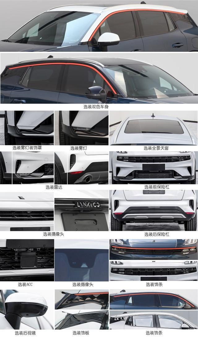 定位小型SUV，搭载1.5T+插混，领克06申报信息曝光