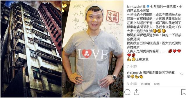 tvb小生宣布不做冰室老板 做全职演员准备照顾妻女