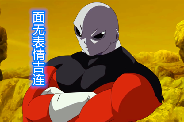 龙珠英雄同人:看着面无表情的吉连,布罗利十分生气,双方开战!