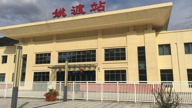 兰渝铁路进入四川省境内的第一座车站——姚渡站