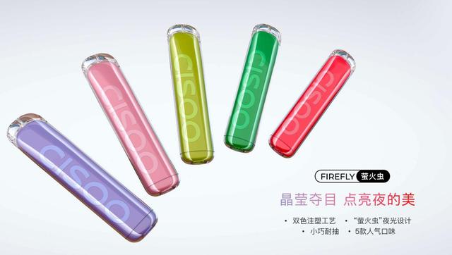 西素一次性电子烟"萤火虫"最大亮点便是尾部"萤火虫"夜光独特设计.