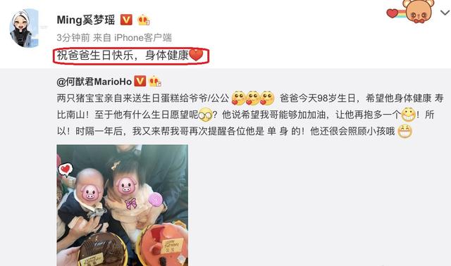 郭碧婷给向佐爸爸庆生，只说了四个字，和奚梦瑶比情商太低了