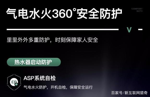 818购物大促前夕，华帝这款“双安全”热水器全民翘首以待