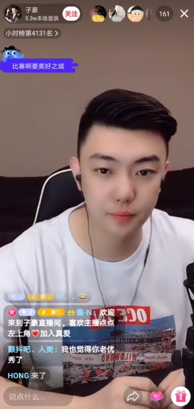 主播子豪开通抖音直播,直播自爆一直坚持健身