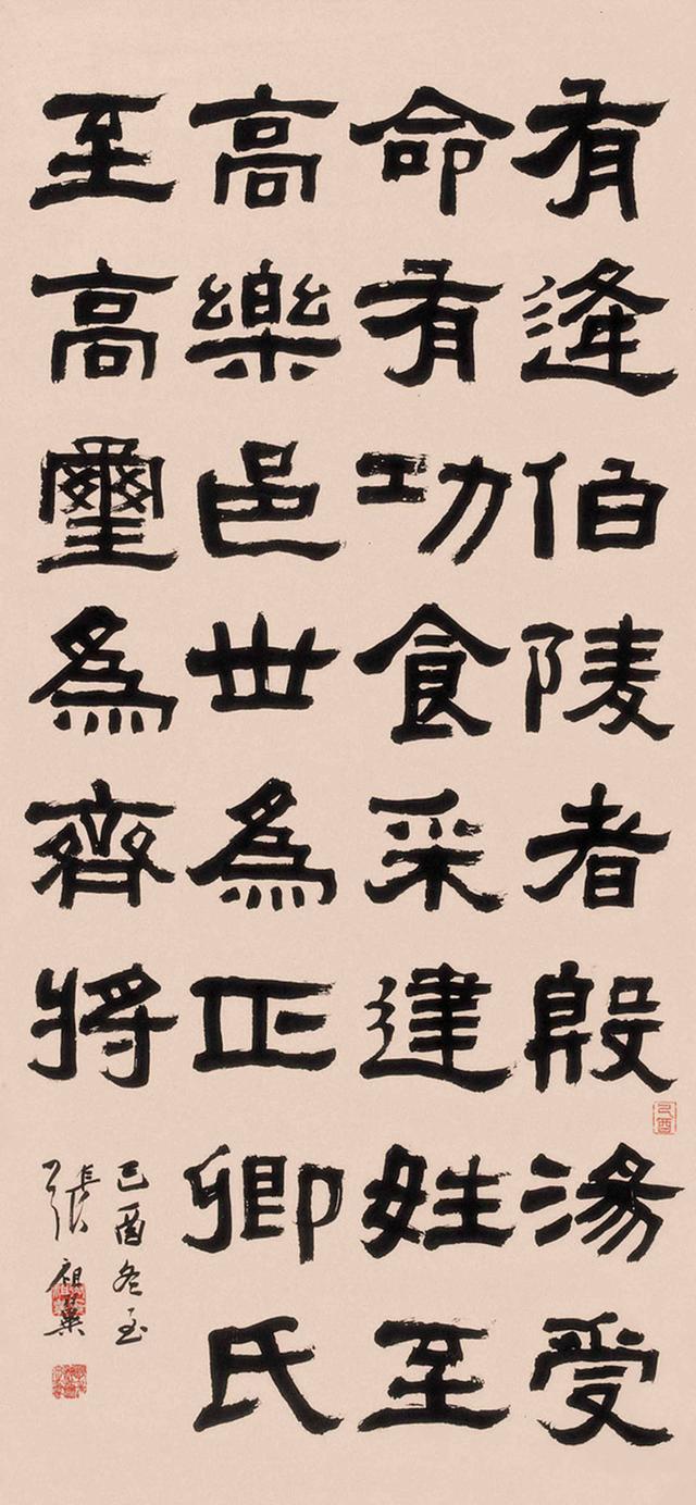 张祖翼大字隶书节录东汉益州太守高颐碑