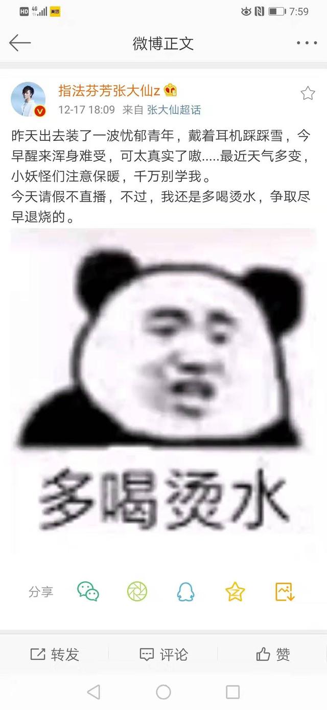 张大仙生病暂停直播,水友出主意:多喝岩浆|张大仙|岩浆|热水_新浪新闻