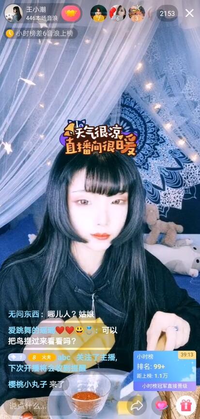 抖音主播王小潮直播教学如何轻松享用芒果,粉丝:学到了!