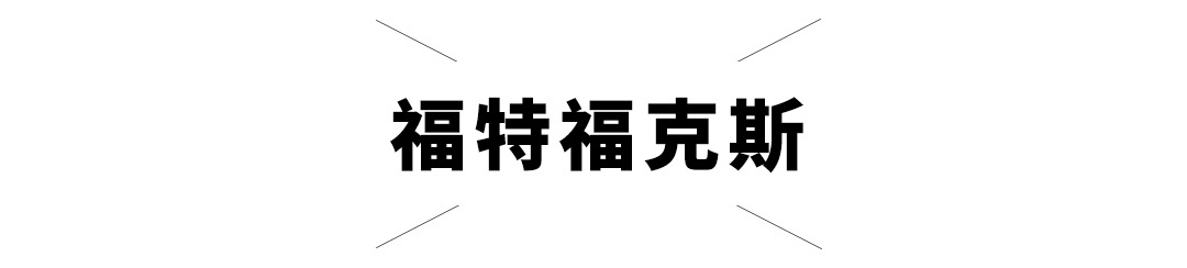 车够不够硬，撞完就知道啦~2019年这几款车实测很给力！