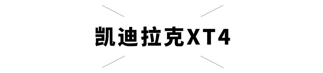 车够不够硬，撞完就知道啦~2019年这几款车实测很给力！