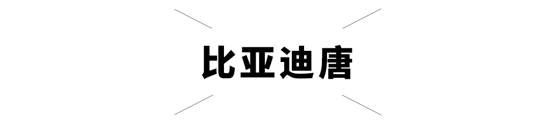 车够不够硬，撞完就知道啦~2019年这几款车实测很给力！