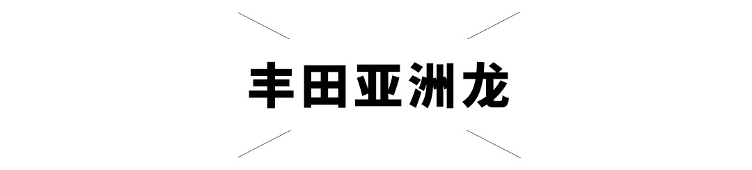 车够不够硬，撞完就知道啦~2019年这几款车实测很给力！