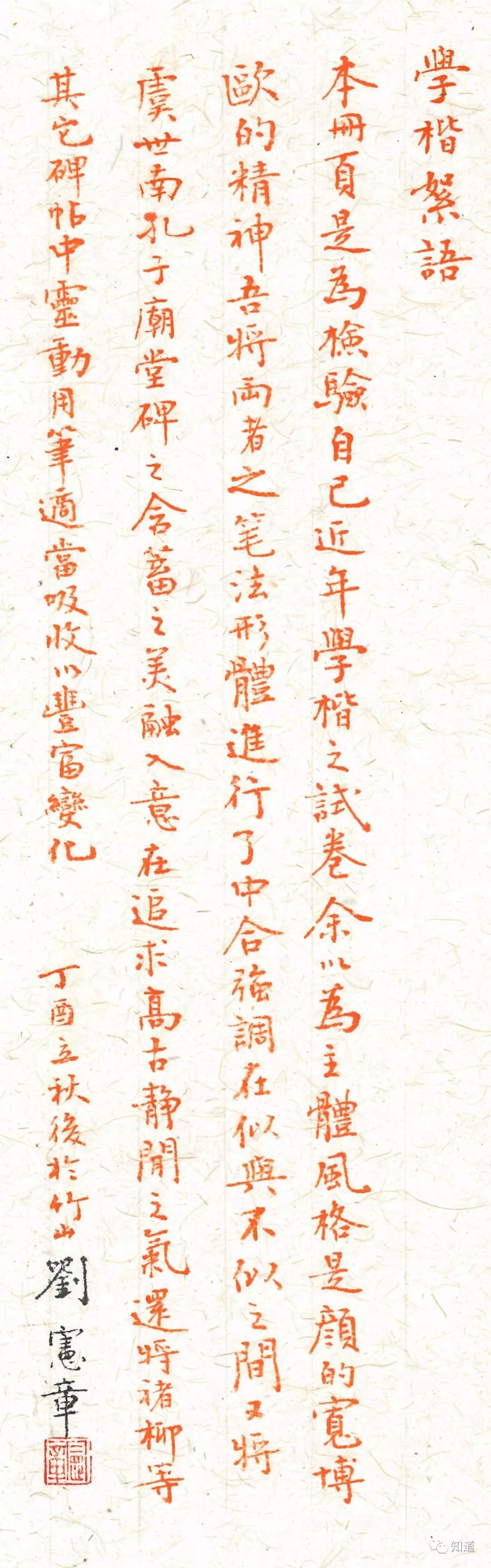 人生在世,富贵不可尽用,贫贱不可自欺,听由天乃时也,运也,命也.
