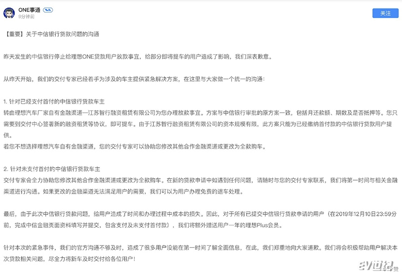 理想ONE交付12天超四起失误/故障 折射新势力挑战重重