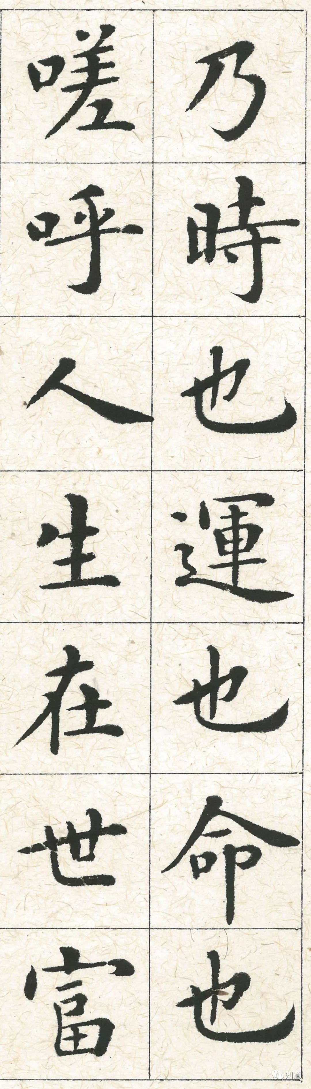 人生在世,富贵不可尽用,贫贱不可自欺,听由天乃时也,运也,命也.