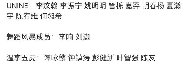 湖南卫视跨年晚会名单汇总:肖战、李现、张艺兴、鹿晗还有机会