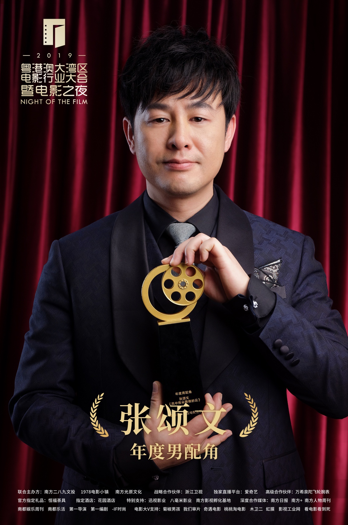 张颂文连获年度电影奖 《风中有朵雨做的云》实力演技受肯定