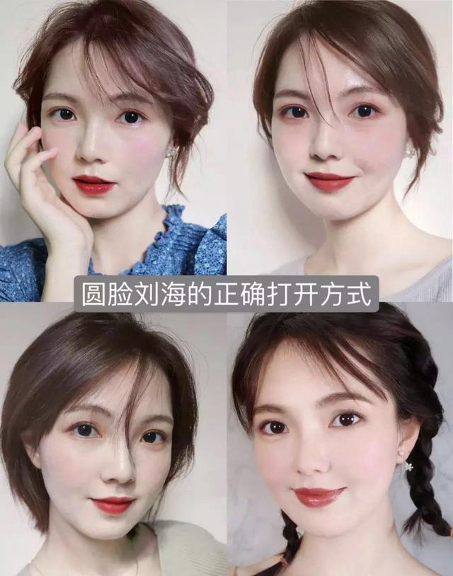 发型可以忽略,但是刘海必须有型!怎么选一款显脸小脸长的刘海?|刘海|脸型|圆脸_新浪新闻