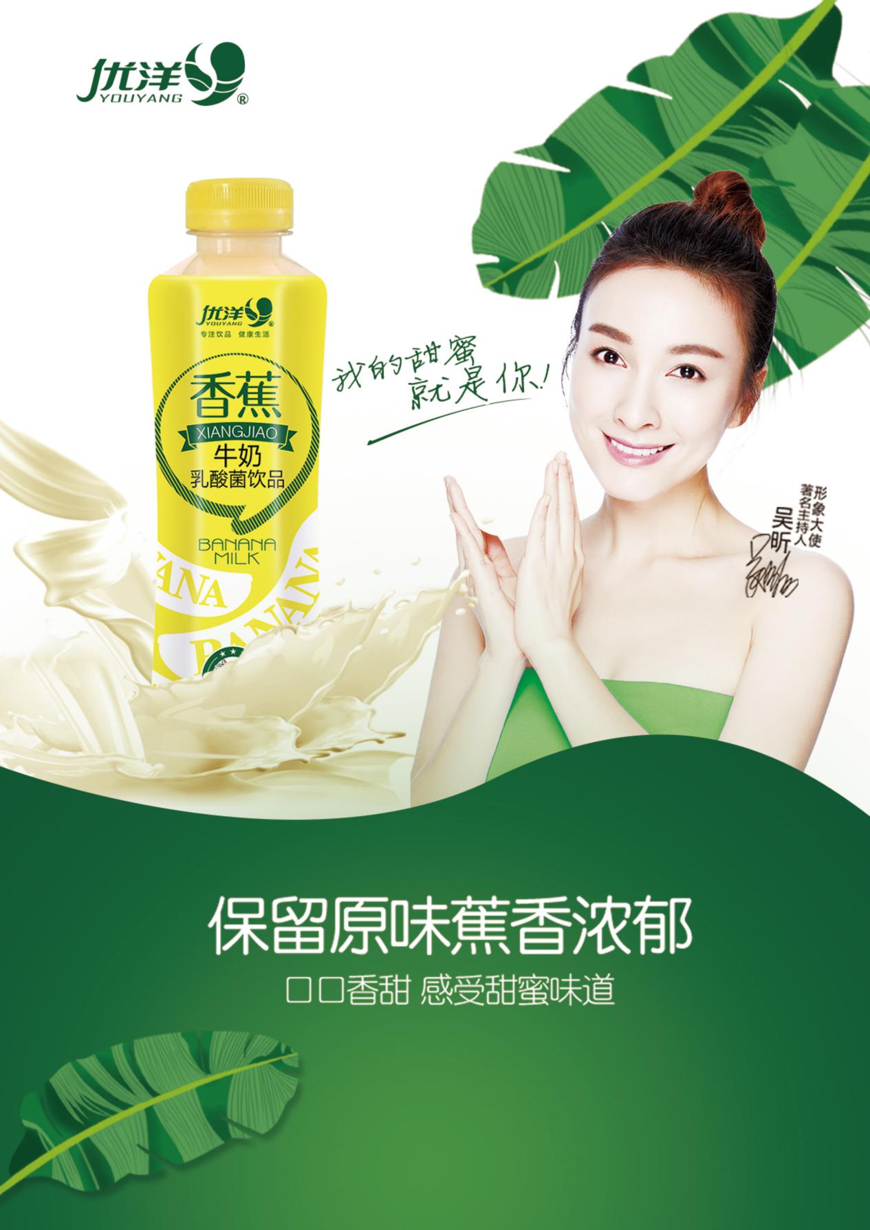 创新驱动发展 优洋饮品十年磨剑铸国货精品