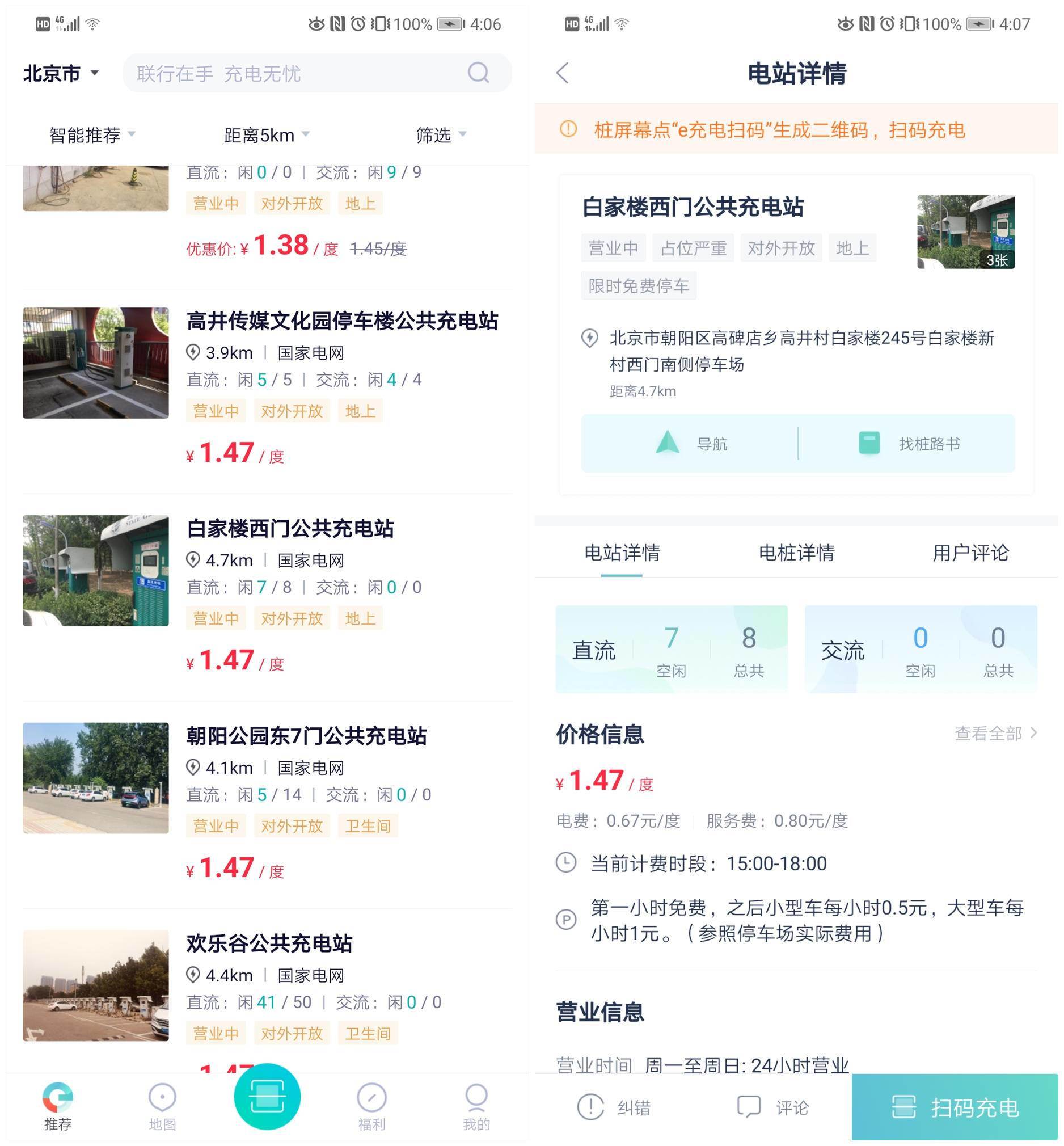 充电服务频现“CP”，哪一对能缓解用户焦虑？