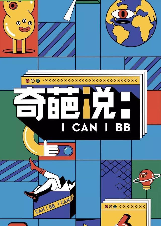 奇葩说第六季傅首尔谈婚姻泪洒现场李诞终于说了句人话