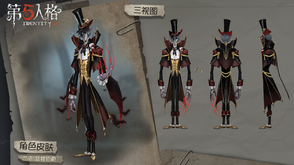 《第五人格》:杰克联动推出两款紫皮,真就庄园亲儿子呗?