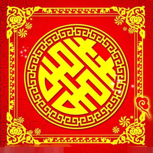 心理测试:凭感觉选择一个喜字,秒测出你最近有什么好运到来?