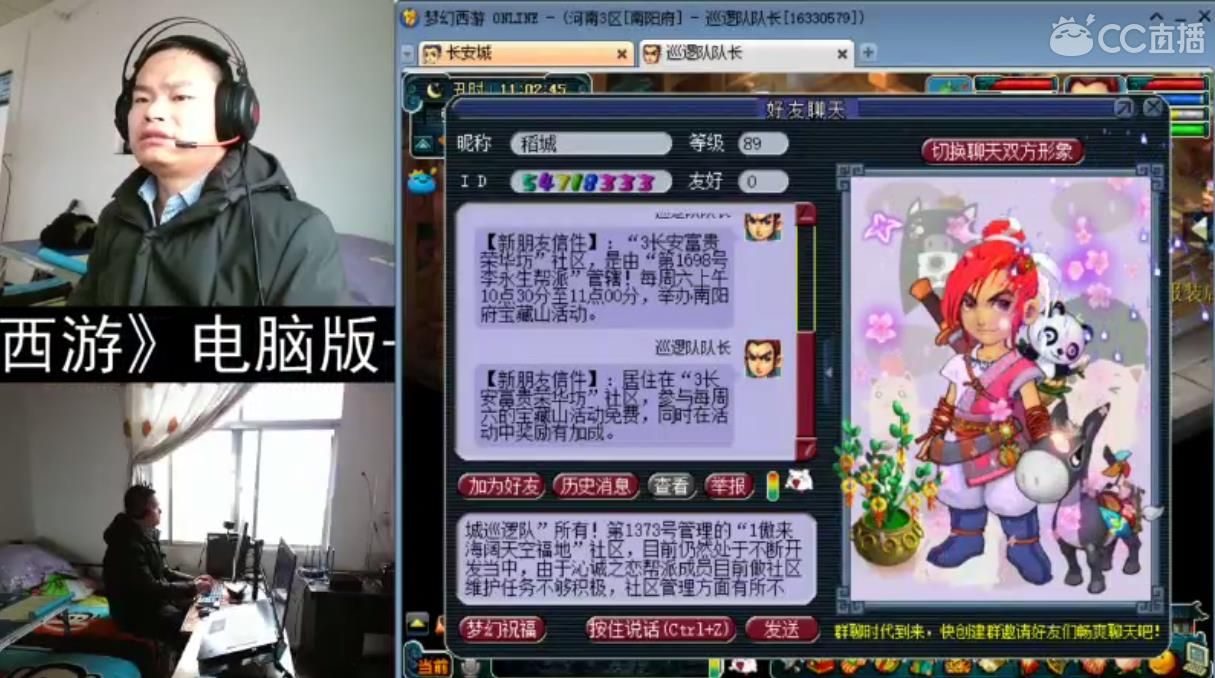 梦幻西游:李永生直播"卖房",开张首日就以2000万成交一套