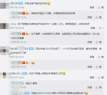 华晨宝马3系长轴版中保研碰撞测试：安全性十足，就是修不起