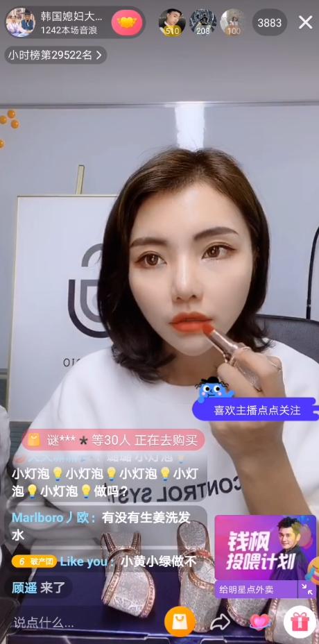 抖音主播韩国媳妇大璐璐在线分享美妆心得:口红选好,气色没跑!