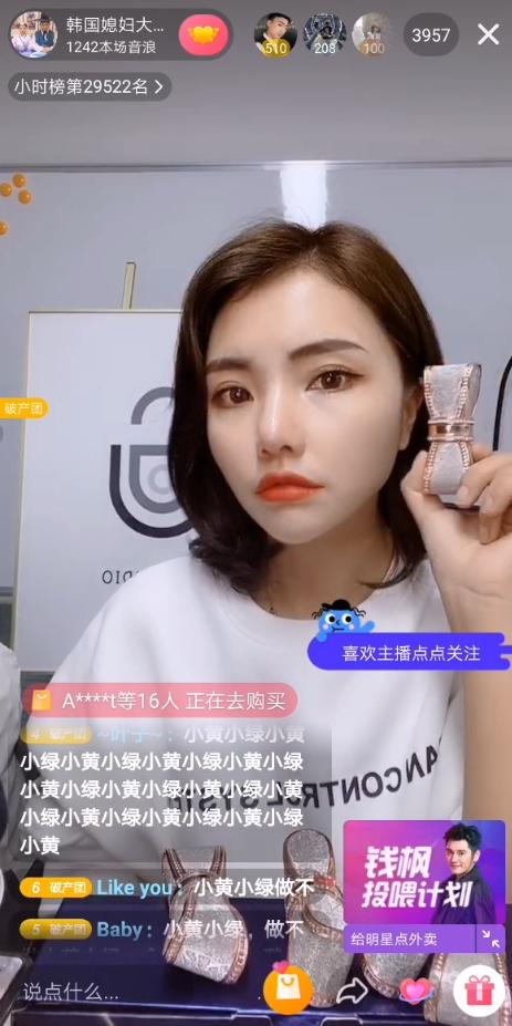 抖音主播韩国媳妇大璐璐在线分享美妆心得:口红选好,气色没跑!