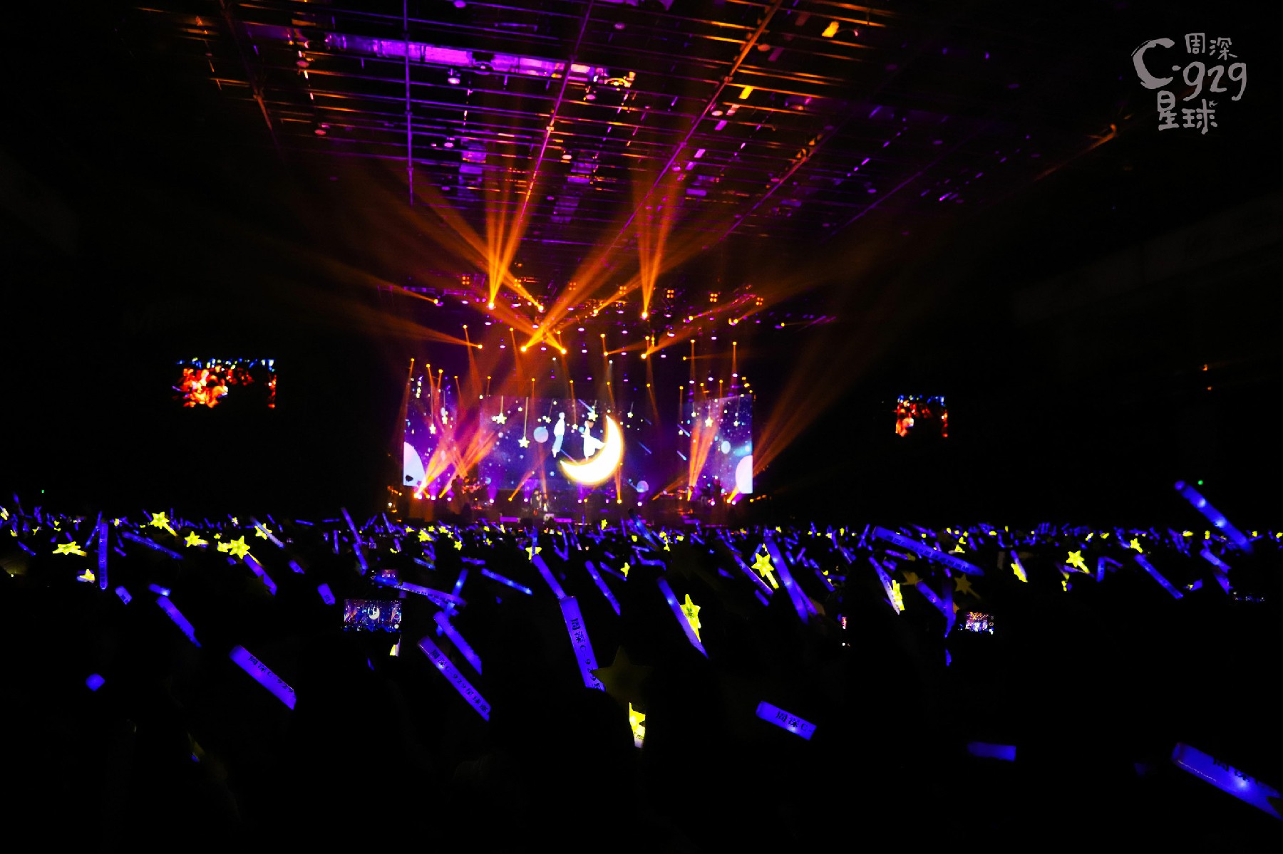 周深c-929星球巡演新歌首唱引高潮新造型海魂衫送惊喜惹人羡