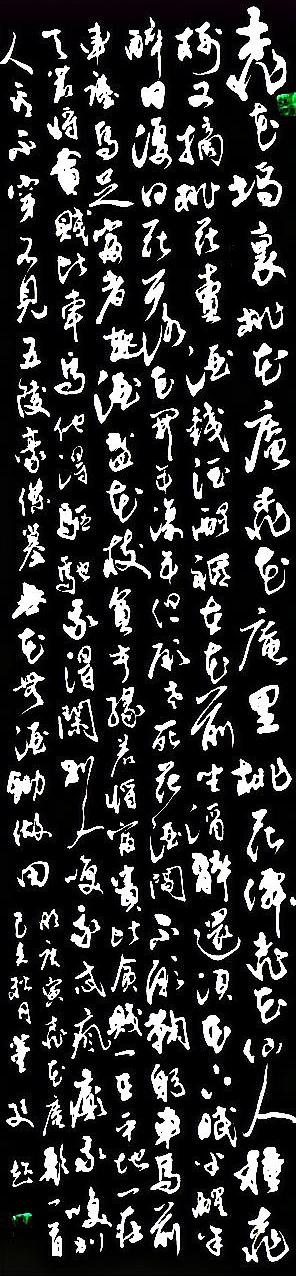 董廷超行草书法作品欣赏——唐寅《桃花庵歌》__财经头条