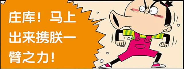 搞笑漫画大脸妹给阿衰剪脚指甲可却嫌麻烦直接拔掉