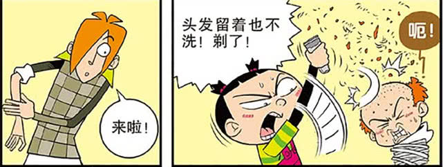 搞笑漫画大脸妹给阿衰剪脚指甲可却嫌麻烦直接拔掉