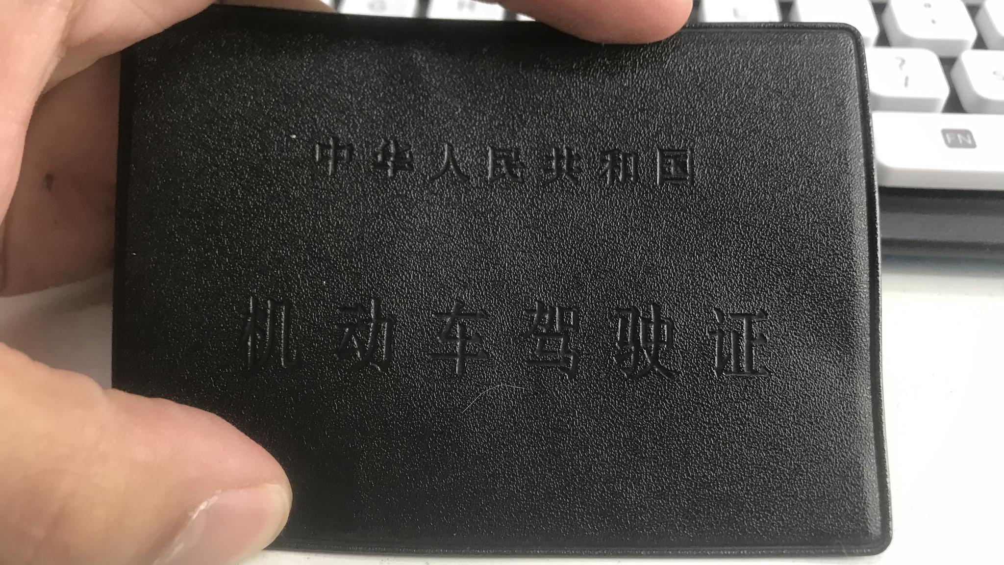 中国人为什么拿了驾照还不会开车？