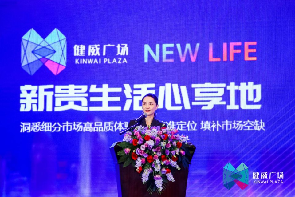 发布会上,健威企业集团董事长赵崇伟先生进行了开场致辞,阐述了健威