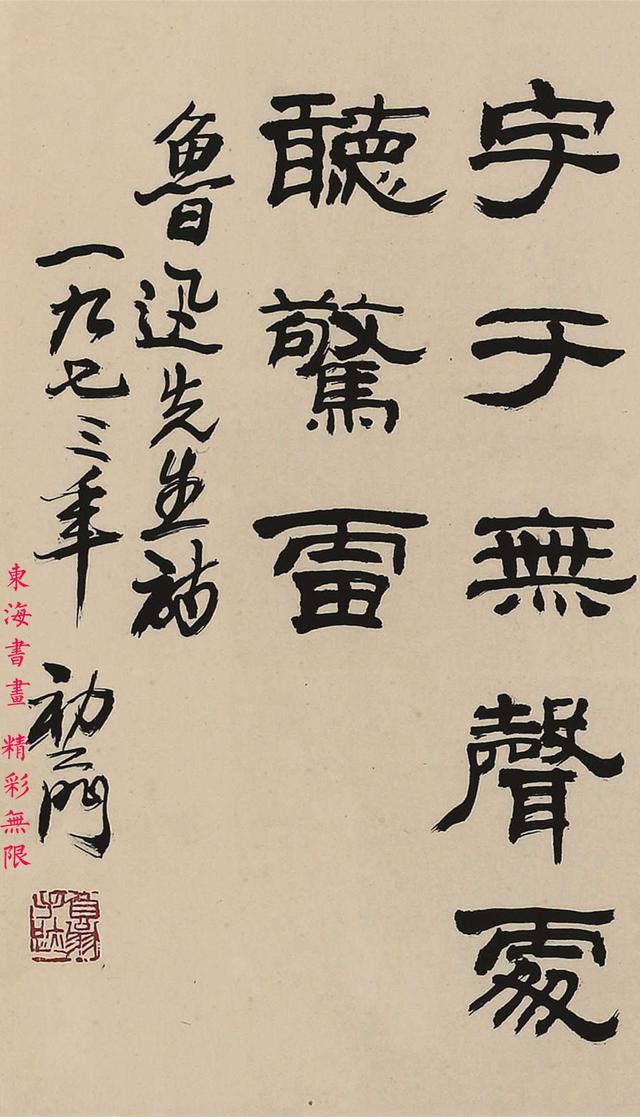 心事浩茫连广宇,于无声处听惊雷.万家墨面没蒿莱,敢有歌吟动地哀.