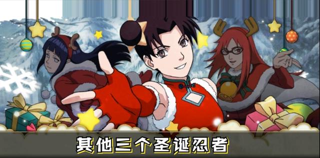 火影手游圣诞黑土技能说明堪称最长站街效果下足了功夫